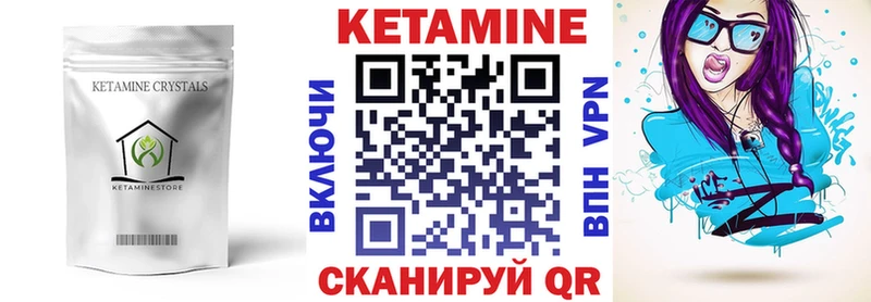 цены наркотик Юрга гидра как войти КЕТАМИН VHQ
